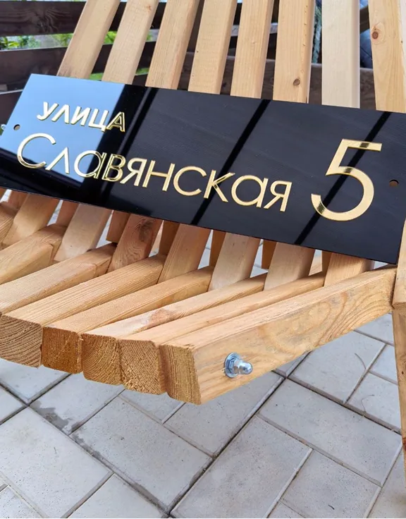 Коллекция адресных табличек