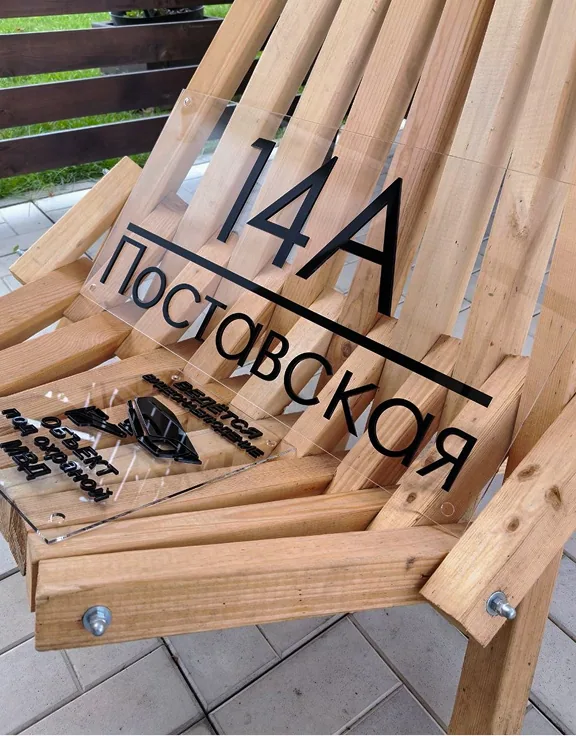Прозрачная табличка на стене